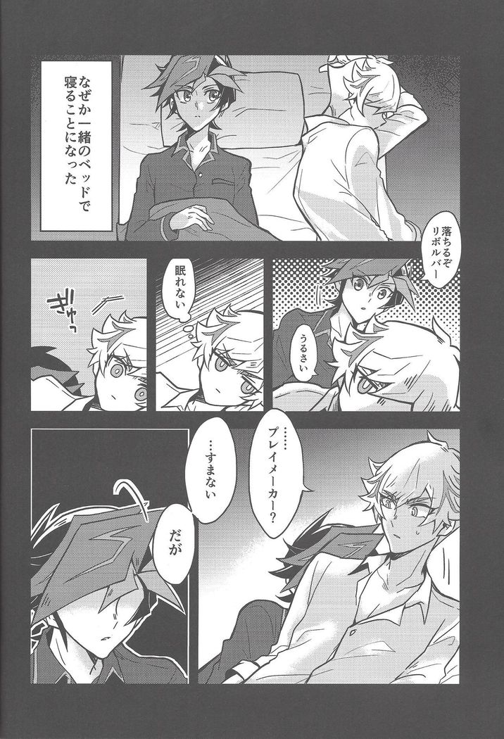 Mōichido,