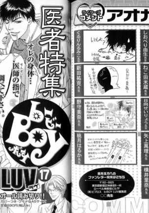 B-BOY LUV 16 アオカン特集 - Page 133