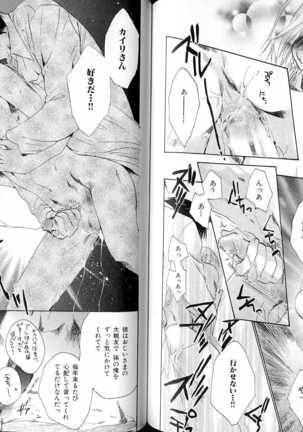 B-BOY LUV 16 アオカン特集 - Page 109