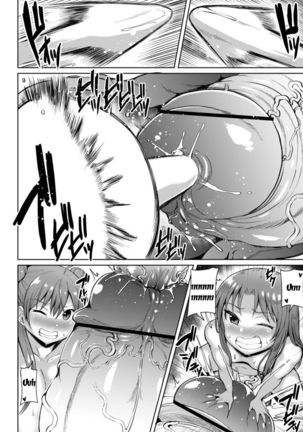 Tamatsuki Futa ga Yarareru Hon 4 Page #15