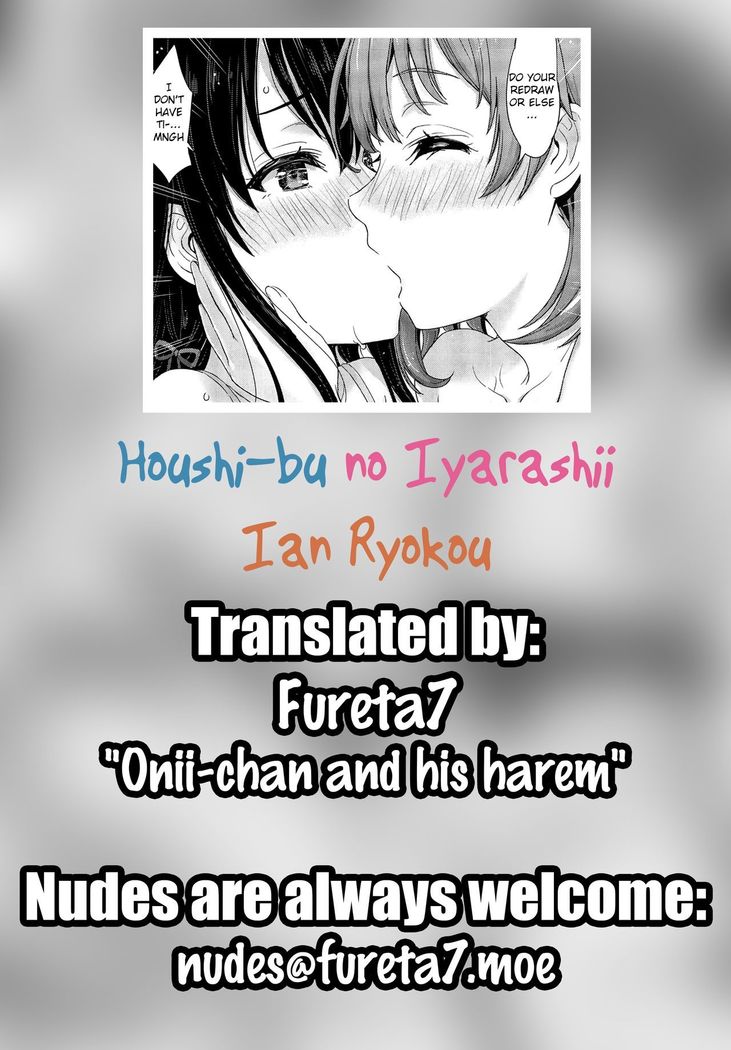 Houshi-bu no Iyarashii Ian Ryokou.    =Fureta7=