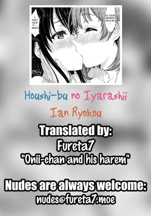 Houshi-bu no Iyarashii Ian Ryokou.    =Fureta7= Page #36