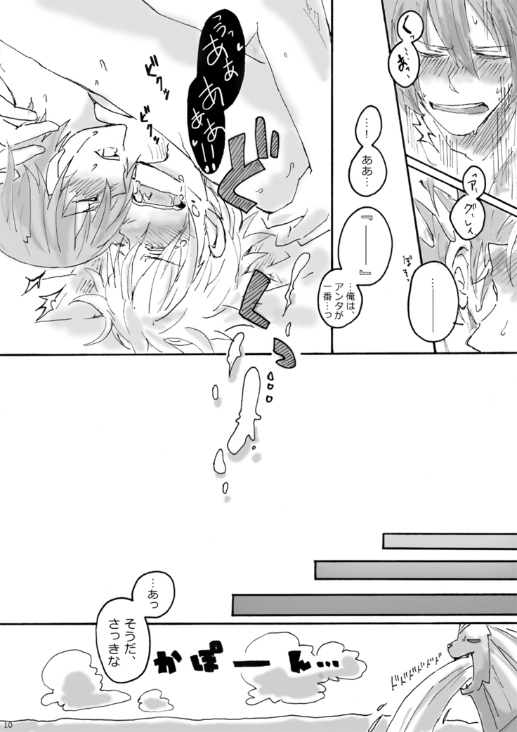 夜の手合せしようぜ！