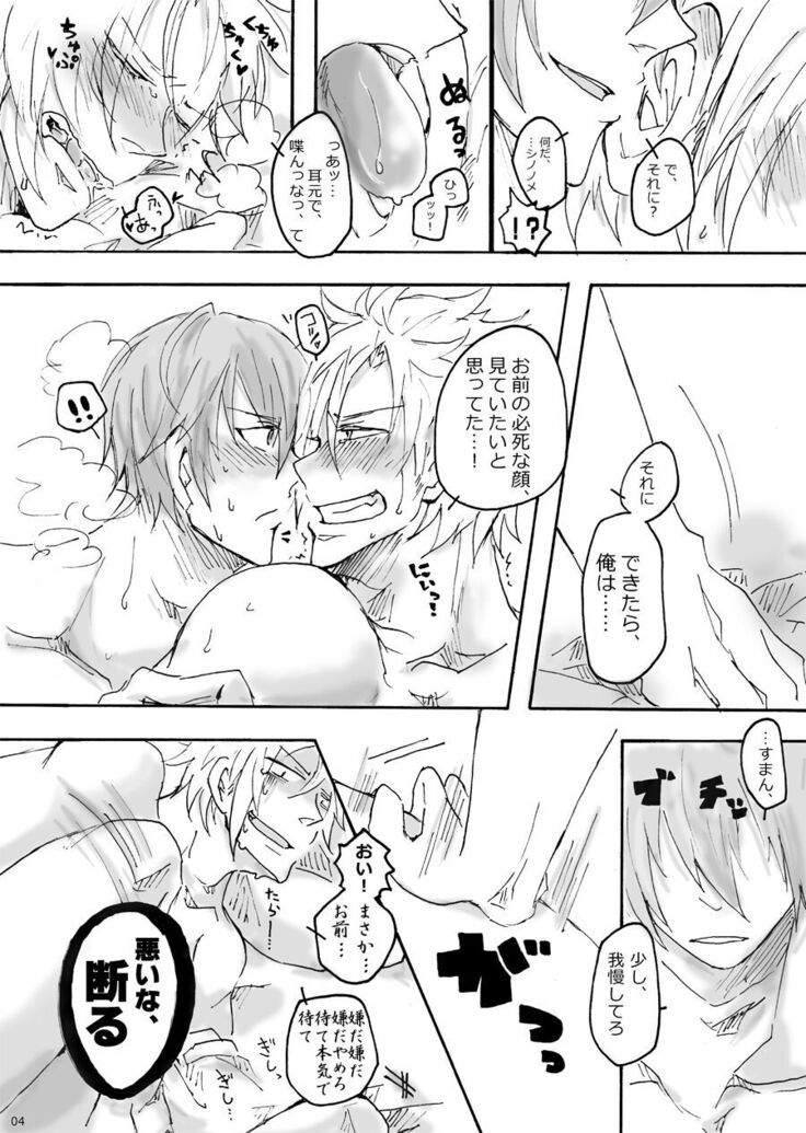 夜の手合せしようぜ！