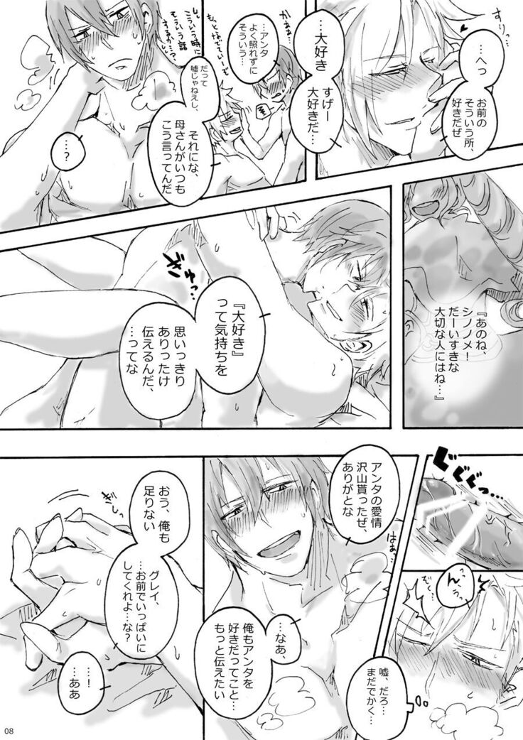 夜の手合せしようぜ！
