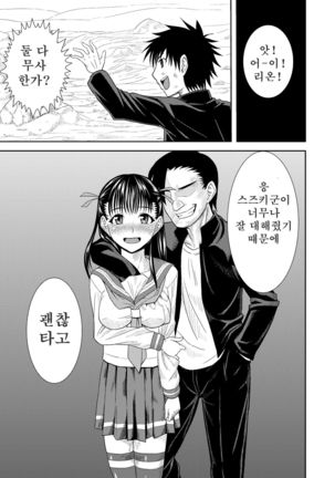 Rion no Ori Page #19