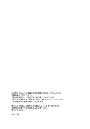 Arashiyama Oishii Bonyuu Tokunou 5.3 Page #52