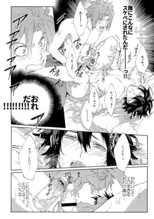 Arashiyama Oishii Bonyuu Tokunou 5.3 Page #39