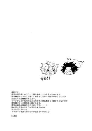 Arashiyama Oishii Bonyuu Tokunou 5.3 - Page 24