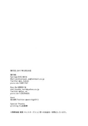 Arashiyama Oishii Bonyuu Tokunou 5.3 Page #53
