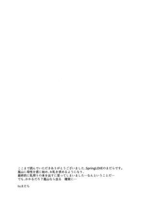 Arashiyama Oishii Bonyuu Tokunou 5.3 Page #41