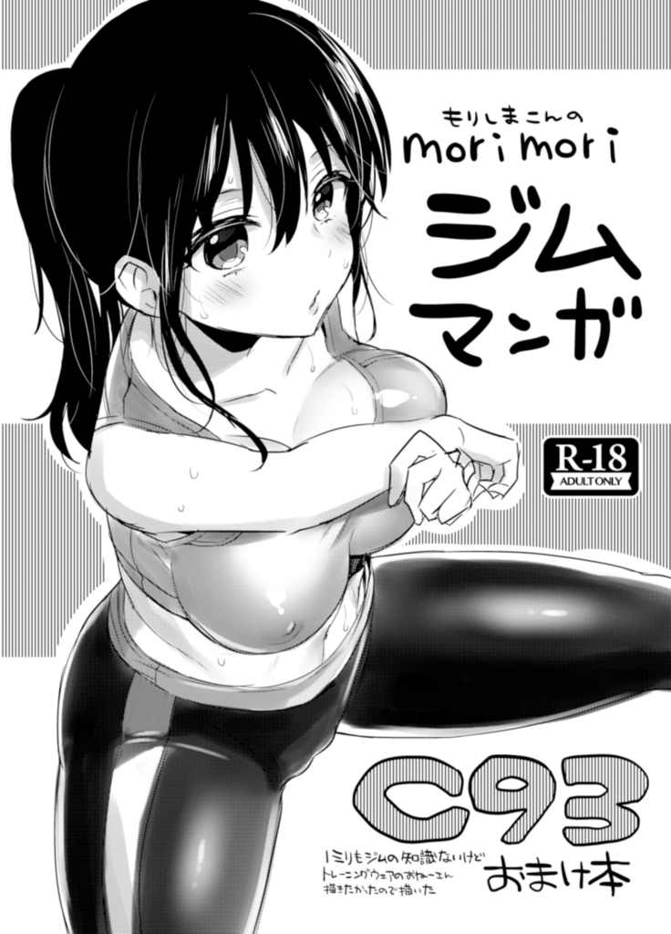 C93 Omake Bon