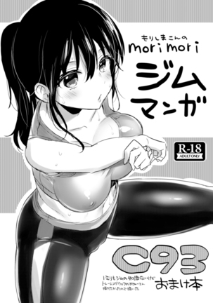 C93 Omake Bon