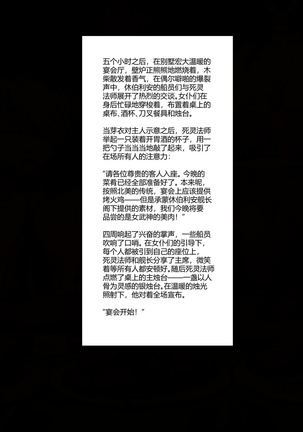 丽塔的蔷薇一梦 Page #30