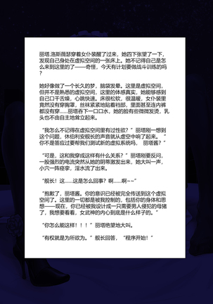 丽塔的蔷薇一梦 Page #2