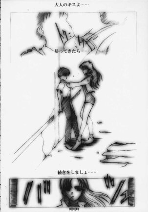 [Neko to Hato (Hatoya Mameshichi)] Désir - Yokubou no Hate - Kaiteiban (Neon Genesis Evangelion) - Page 3