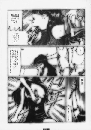 [Neko to Hato (Hatoya Mameshichi)] Désir - Yokubou no Hate - Kaiteiban (Neon Genesis Evangelion) - Page 16