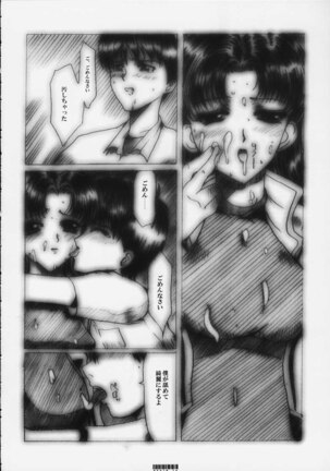 [Neko to Hato (Hatoya Mameshichi)] Désir - Yokubou no Hate - Kaiteiban (Neon Genesis Evangelion) - Page 15
