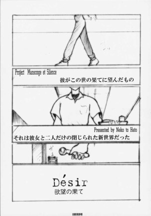 [Neko to Hato (Hatoya Mameshichi)] Désir - Yokubou no Hate - Kaiteiban (Neon Genesis Evangelion)