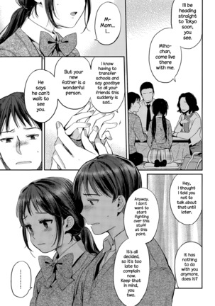 Fuyu no Hashikko - Page 13