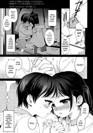 Fuyu no Hashikko Page #1