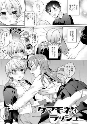 Suki dakara Shiboritai - I wanna squeeze you because I love you Page #100