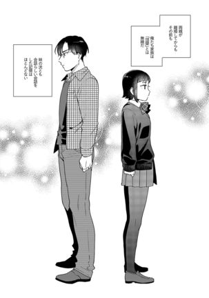 Suki dakara Shiboritai - I wanna squeeze you because I love you Page #211