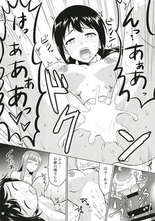 Anoko ni Naisho no Uchiawase - Page 25