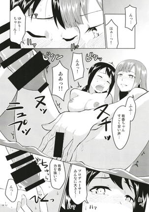 Anoko ni Naisho no Uchiawase - Page 19