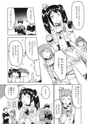 Anoko ni Naisho no Uchiawase - Page 2