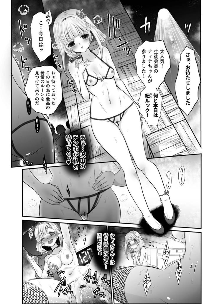 ironeko Fell Out