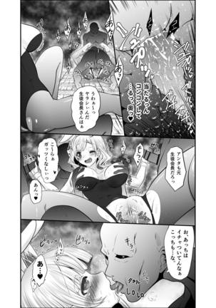 ironeko Fell Out Page #17