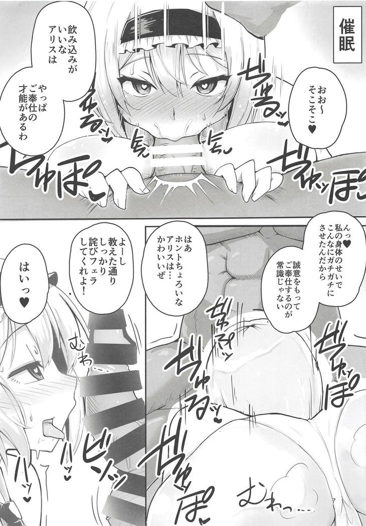 Nandemo Iu Koto o Kiite Kureru Alice-chan