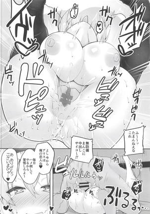 Nandemo Iu Koto o Kiite Kureru Alice-chan Page #13