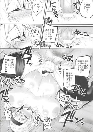 Nandemo Iu Koto o Kiite Kureru Alice-chan Page #11