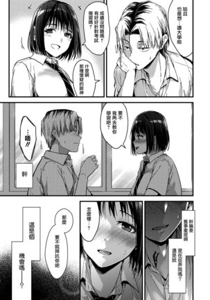 Itsuka mata Page #29