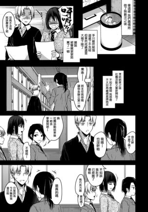 Itsuka mata Page #27