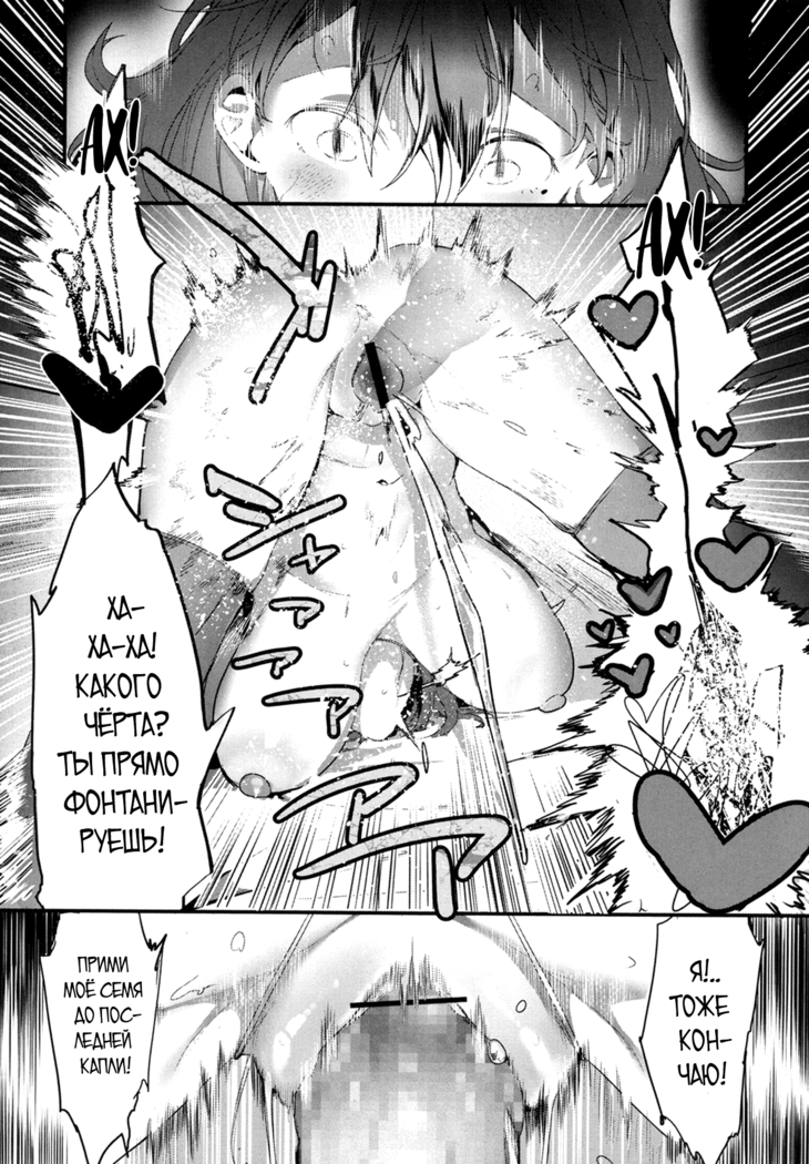 Ijimete Mitai | Хочу донять тебя!