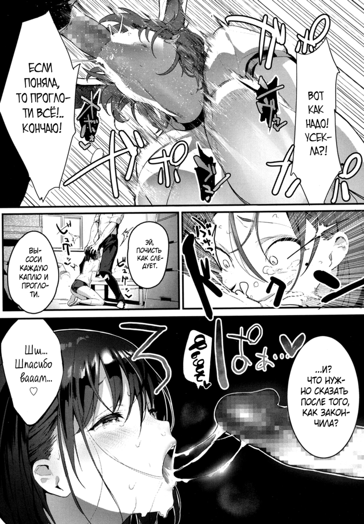 Ijimete Mitai | Хочу донять тебя!