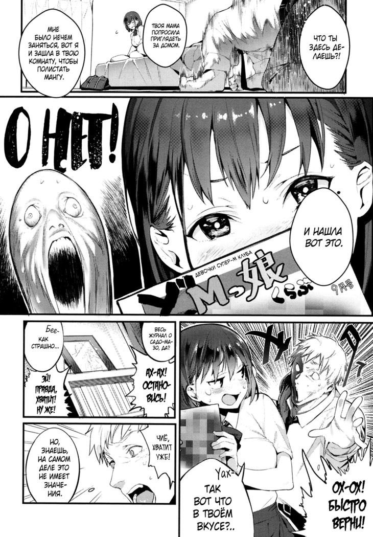 Ijimete Mitai | Хочу донять тебя!