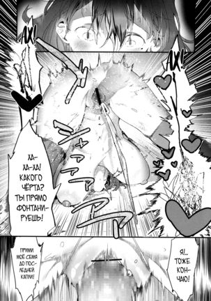 Ijimete Mitai | Хочу донять тебя! Page #22