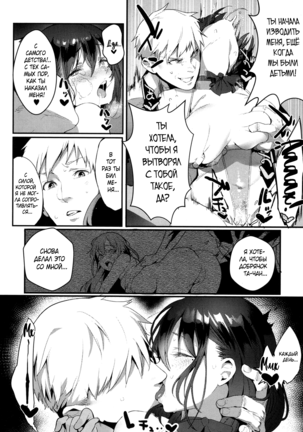 Ijimete Mitai | Хочу донять тебя! Page #20