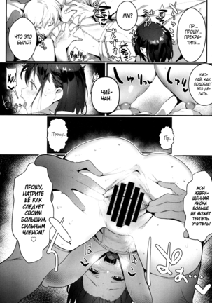 Ijimete Mitai | Хочу донять тебя! Page #18