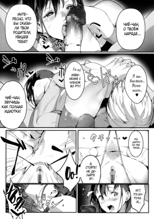 Ijimete Mitai | Хочу донять тебя! Page #17