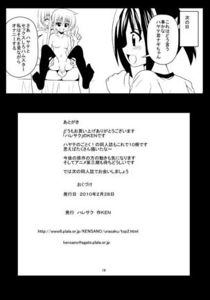 Hina Ijiri - Page 17