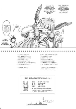 Teitoku, Murakumo no Yakan Kougeki Uketeminasai Page #14