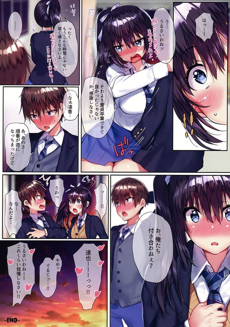 Ore no Osananajimi ga Uza Kawaii!!