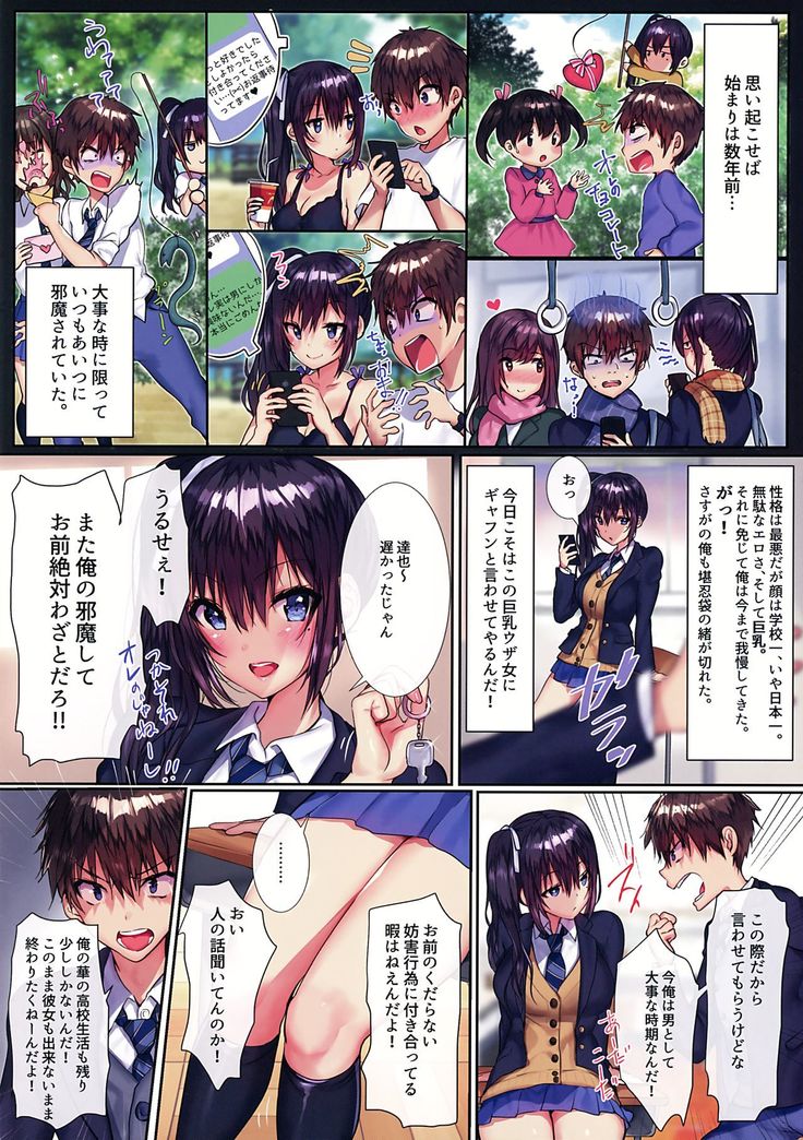 Ore no Osananajimi ga Uza Kawaii!!