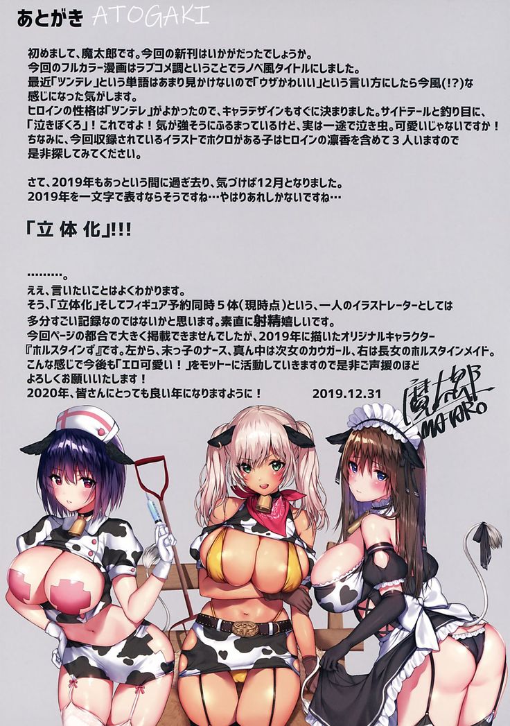 Ore no Osananajimi ga Uza Kawaii!!
