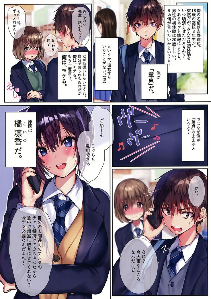 Ore no Osananajimi ga Uza Kawaii!!